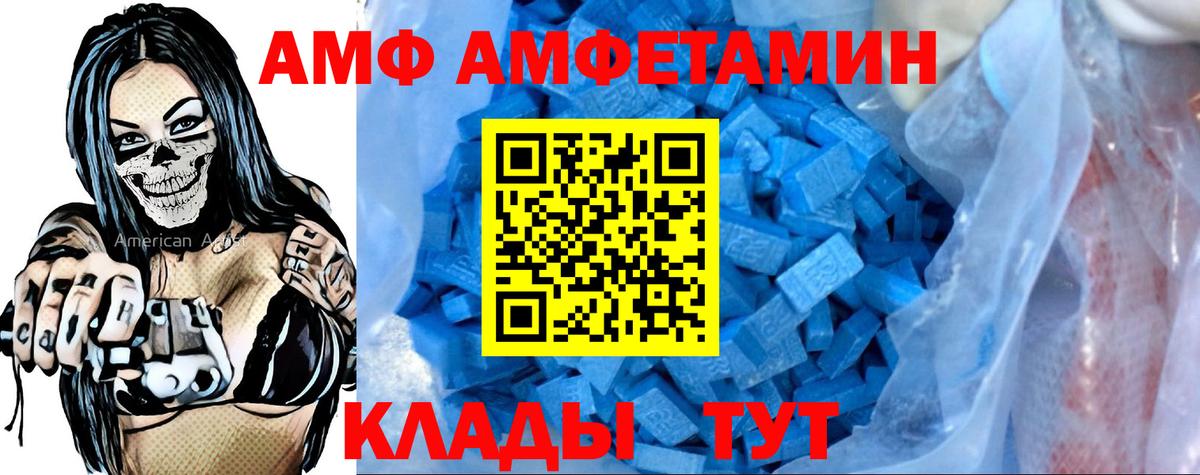 Новоалтайск  Amphetamine Розовый  Вход с VPN 