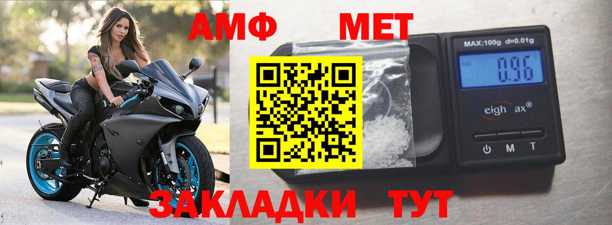 АМФЕТАМИН VHQ Новоалтайск