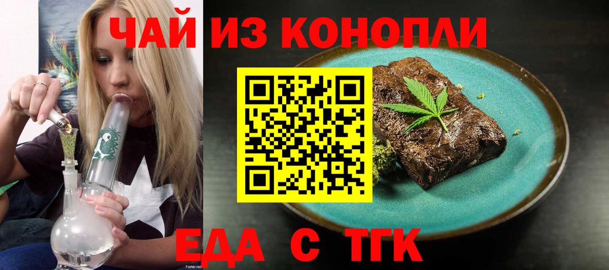 Новоалтайск  Canna-Cookies марихуана  Вход с VPN 