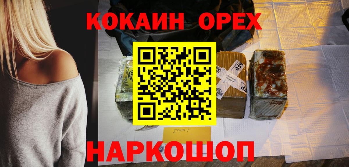 COCAIN Fish Scale Новоалтайск