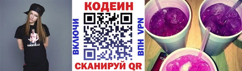продажа наркотиков  Новоалтайск  Кодеиновый сироп Lean Purple Drank 