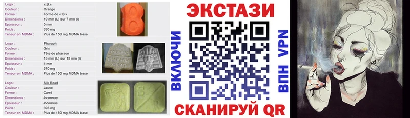 что такое наркотик Новоалтайск ЭКСТАЗИ 250 мг