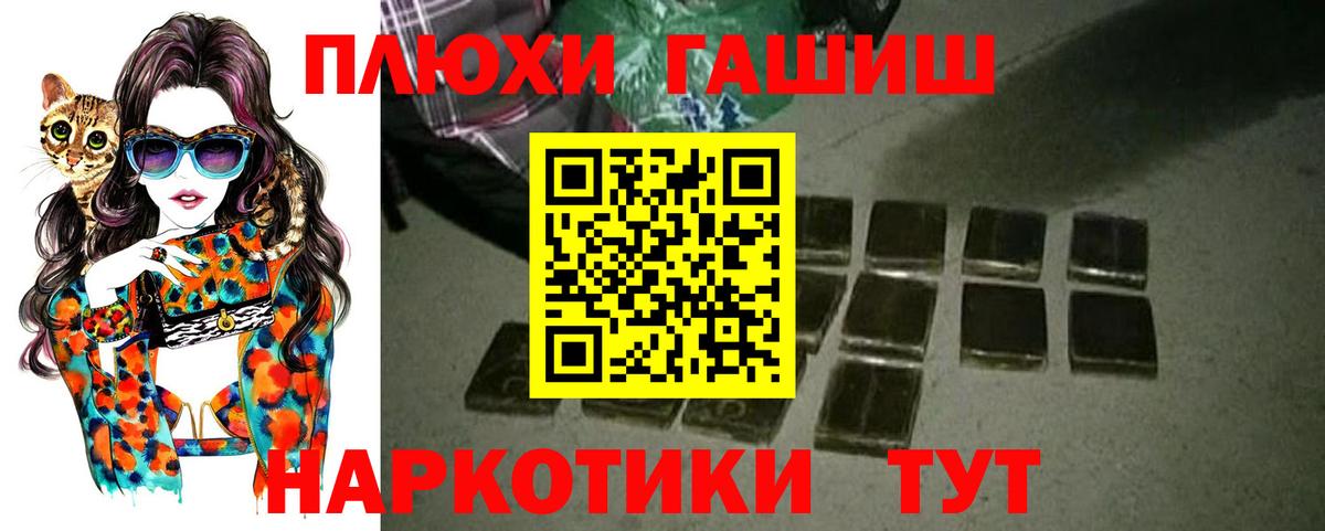 Новоалтайск  Гашиш убойный  Вход с VPN 