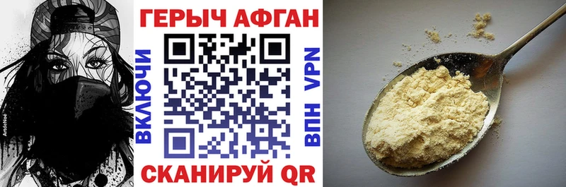 купить наркотик  площадка наркотические препараты  МЕГА ONION  ГЕРОИН Heroin  Новоалтайск 