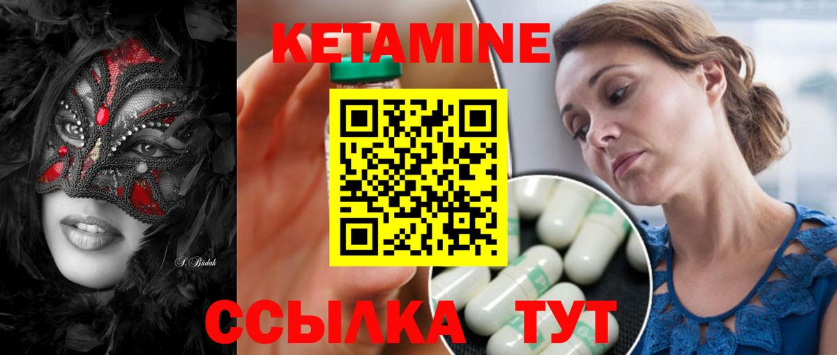 mega рабочий сайт  Кетамин VHQ  Кетамин ketamine  Вход с VPN  Новоалтайск 