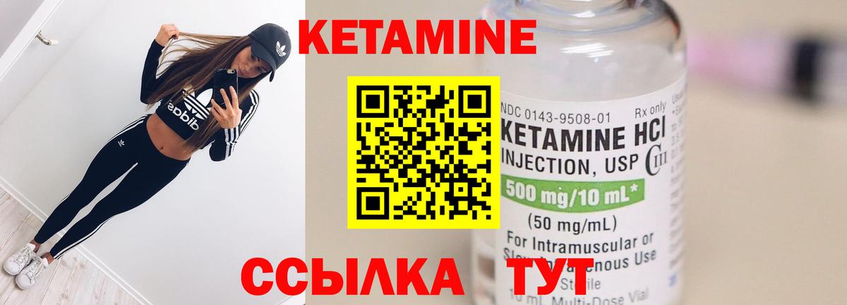 Кетамин VHQ Новоалтайск