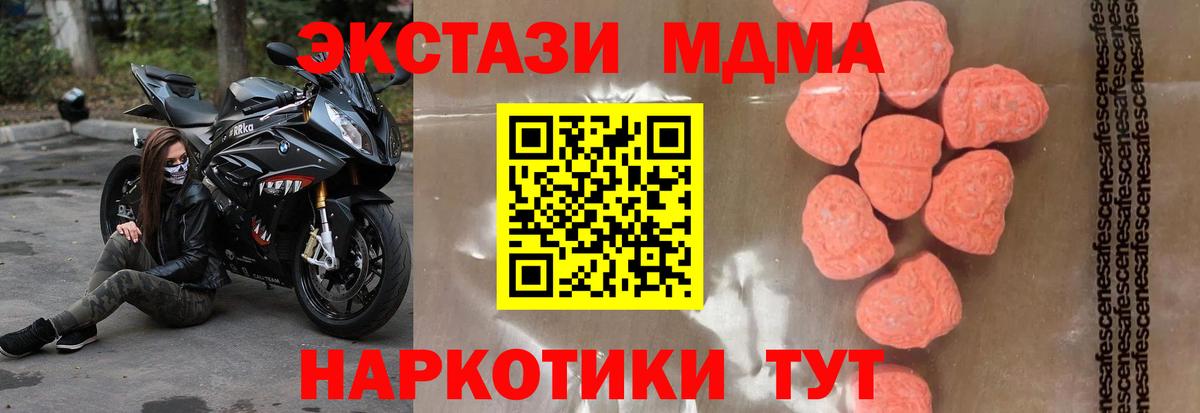 MDMA VHQ  Вход с VPN  Новоалтайск  МДМА  MDMA crystal 