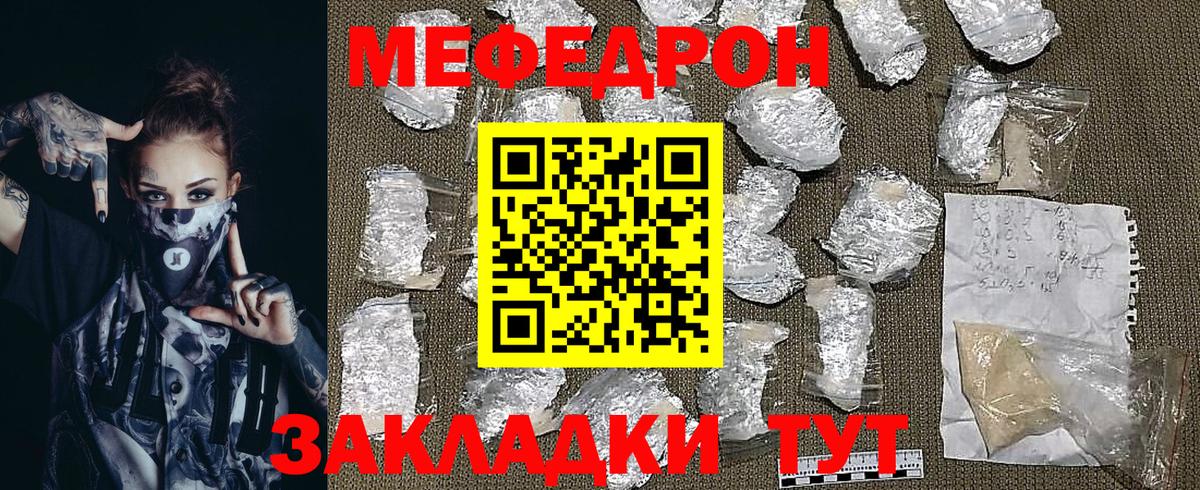 ссылка на мегу ссылки  Мефедрон кристаллы  Вход с VPN  МЯУ-МЯУ  Меф  Новоалтайск  Мефедрон кристаллы 