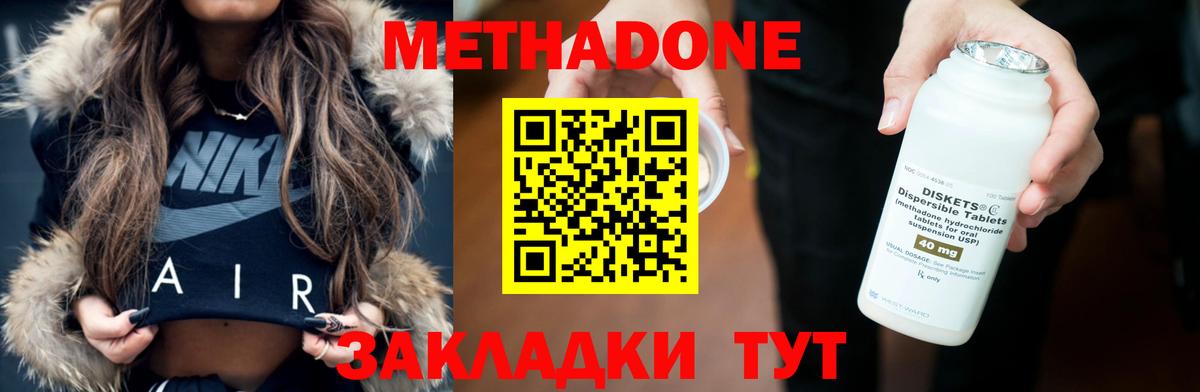 Метадон VHQ  Метадон мёд  Новоалтайск  Вход с VPN 
