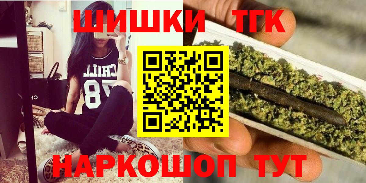 Каннабис THC 21% Новоалтайск